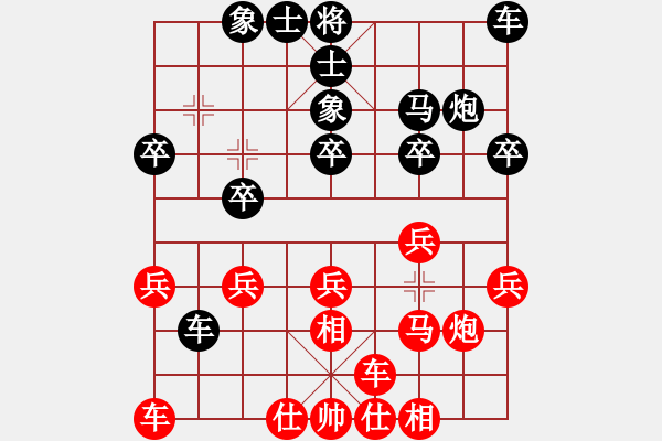 象棋棋譜圖片：當(dāng)局者迷[-] 勝 人生如棋[1693116157] - 步數(shù)：20 