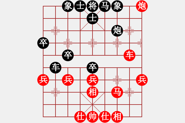 象棋棋譜圖片：當(dāng)局者迷[-] 勝 人生如棋[1693116157] - 步數(shù)：40 