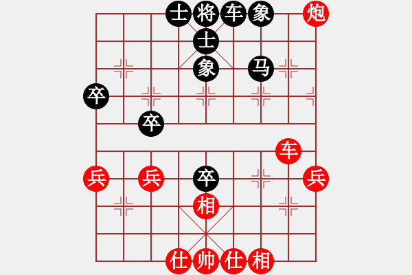 象棋棋譜圖片：當(dāng)局者迷[-] 勝 人生如棋[1693116157] - 步數(shù)：50 