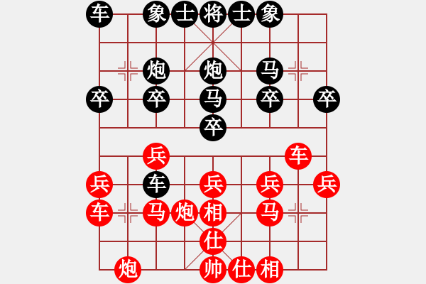 象棋棋譜圖片：無欲無求_3151[紅] -VS- lessbye369[黑] - 步數(shù)：20 