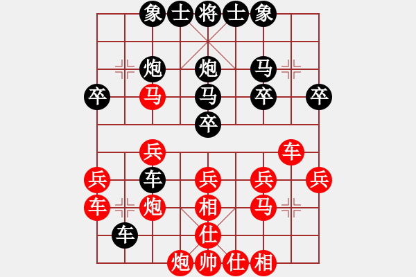 象棋棋譜圖片：無欲無求_3151[紅] -VS- lessbye369[黑] - 步數(shù)：30 