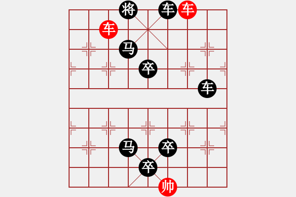 象棋棋譜圖片：第086局 雙龍戲珠 - 步數(shù)：30 