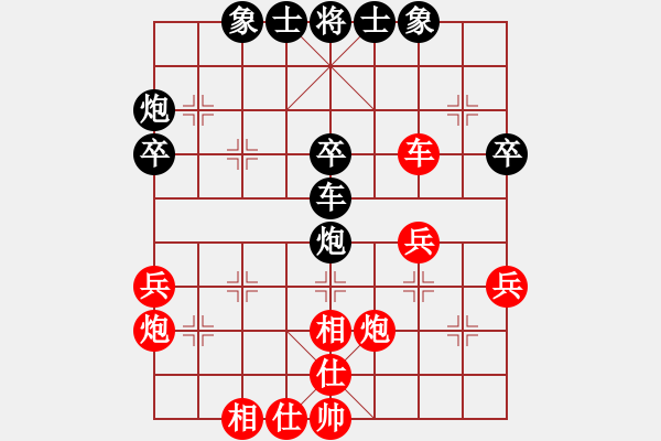 象棋棋譜圖片：多想貼緊你(2段)-和-namviet(4段) - 步數(shù)：40 