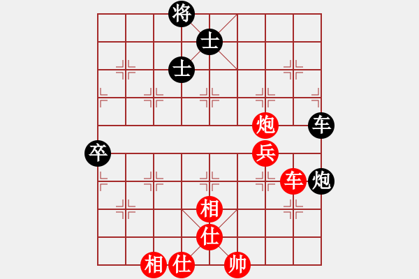 象棋棋譜圖片：多想貼緊你(2段)-和-namviet(4段) - 步數(shù)：90 