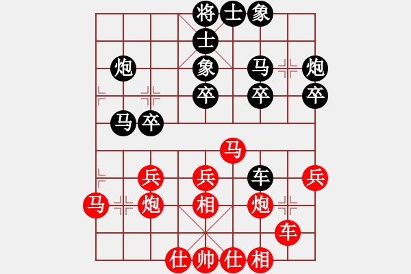 象棋棋譜圖片：白云無盡時(無極)-勝-小心啊小心(2星) - 步數(shù)：30 