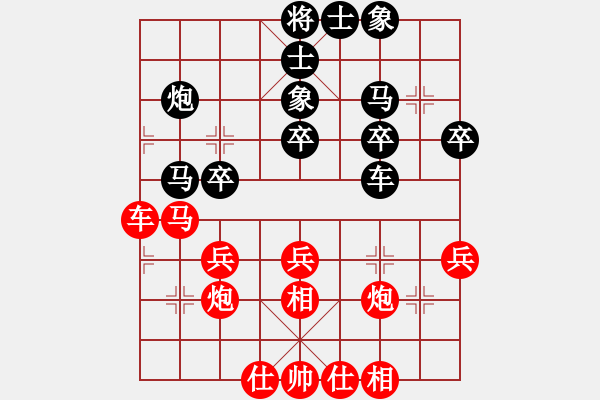 象棋棋譜圖片：白云無盡時(無極)-勝-小心啊小心(2星) - 步數(shù)：40 