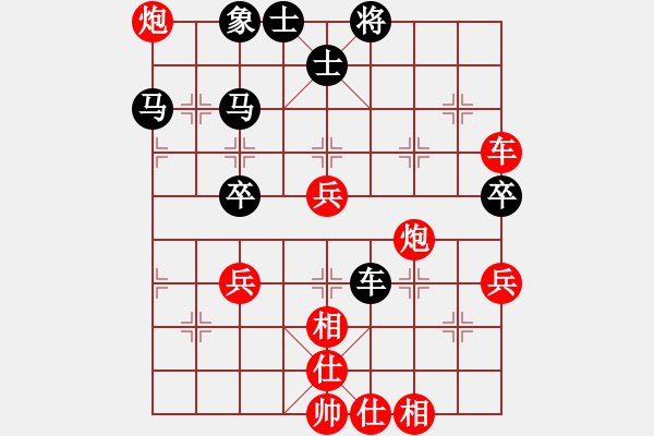 象棋棋譜圖片：白云無盡時(無極)-勝-小心啊小心(2星) - 步數(shù)：80 