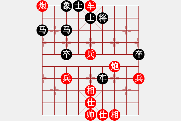 象棋棋譜圖片：白云無盡時(無極)-勝-小心啊小心(2星) - 步數(shù)：83 