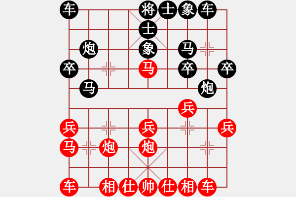 象棋棋譜圖片：一個好的入局 - 步數(shù)：20 