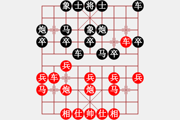 象棋棋譜圖片：第二輪第四臺(tái)牛大斌先勝路亞鳳上午 - 步數(shù)：20 