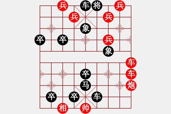 象棋棋譜圖片：五虎下山 - 步數(shù)：0 