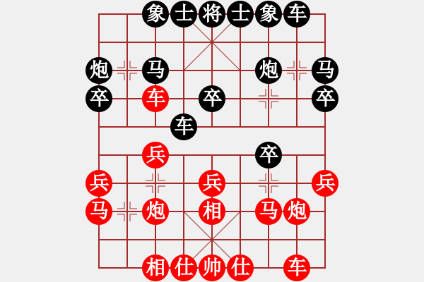 象棋棋譜圖片：黎德志先勝李文泰 - 步數(shù)：20 