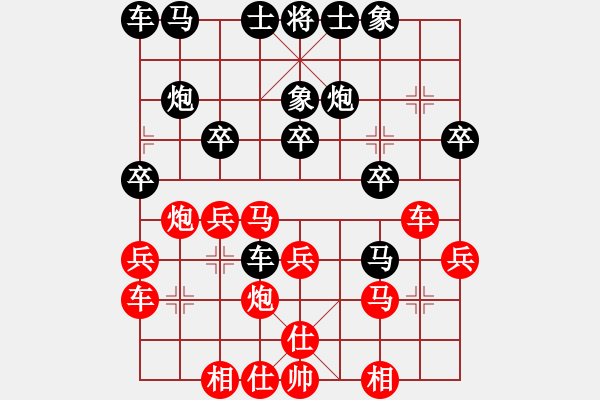 象棋棋譜圖片：大海乘風(fēng)(月將)-和-廈門第二刀(9段) - 步數(shù)：20 