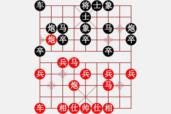 象棋棋谱图片：陆建初 先和 赖理兄 - 步数：20 