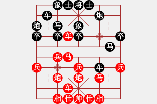 象棋棋譜圖片：引叔(9星)-勝-俺村俺最拽(9星) - 步數(shù)：30 