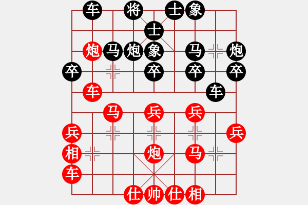 象棋棋譜圖片：橫才俊儒[292832991] -VS- 夏之天[1148626305] - 步數(shù)：30 