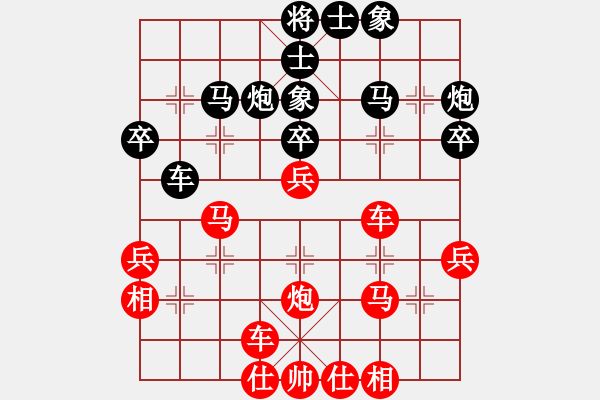 象棋棋譜圖片：橫才俊儒[292832991] -VS- 夏之天[1148626305] - 步數(shù)：40 