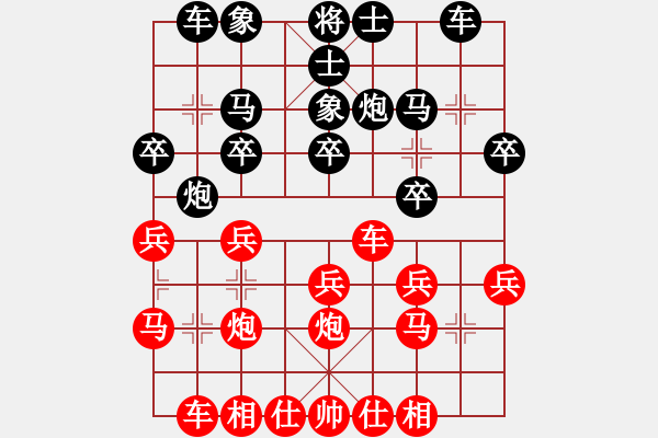 象棋棋谱图片：贵州省 陈绍华 和 辽宁省 刘鑫 - 步数：20 