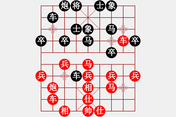 象棋棋譜圖片：茲事體大(7段)-和-愛早已離開(7段) - 步數(shù)：40 