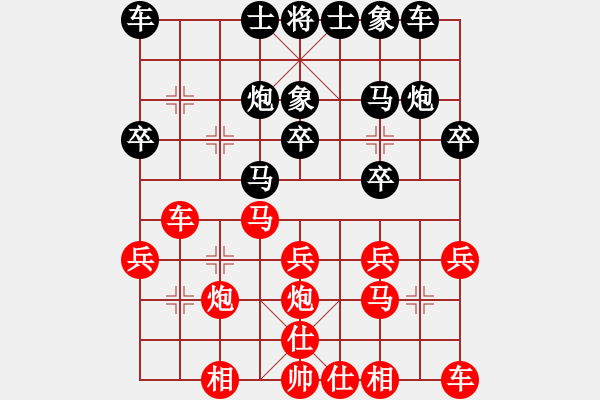 象棋棋譜圖片：中原 和 紫薇花對紫微郎 - 步數(shù)：20 