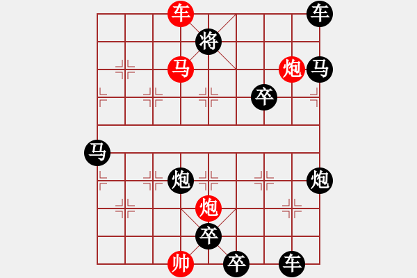 象棋棋譜圖片：詠月嘲花（10601）…孫達(dá)軍 - 步數(shù)：120 