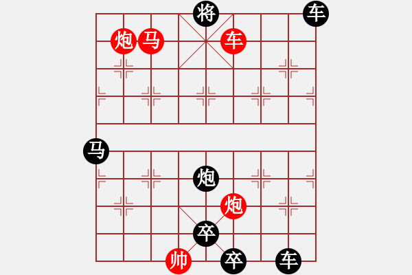 象棋棋譜圖片：詠月嘲花（10601）…孫達(dá)軍 - 步數(shù)：211 