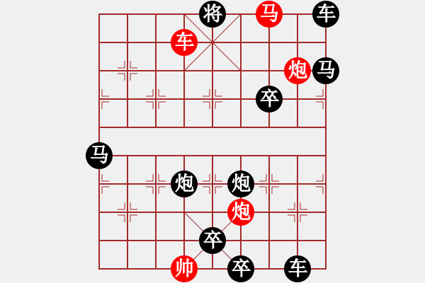 象棋棋譜圖片：詠月嘲花（10601）…孫達(dá)軍 - 步數(shù)：90 