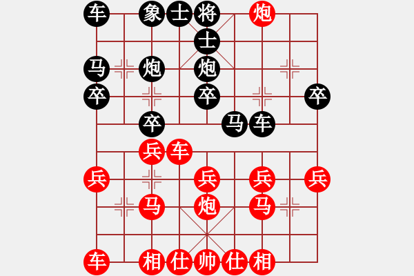 象棋棋譜圖片：行就來吧[2362086542] -VS- 龍[782683570] - 步數(shù)：20 