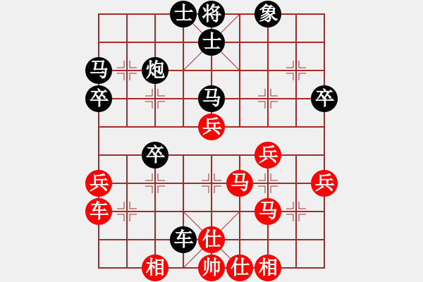 象棋棋譜圖片：行就來吧[2362086542] -VS- 龍[782683570] - 步數(shù)：40 