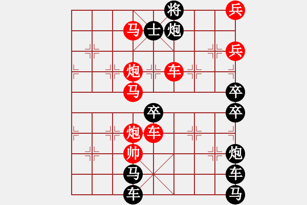 象棋棋譜圖片：《雅韻齋》【 中 華 高 速 】 秦 臻 擬局 - 步數(shù)：10 