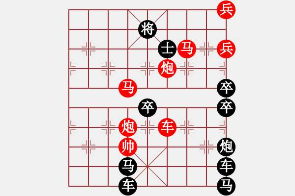 象棋棋譜圖片：《雅韻齋》【 中 華 高 速 】 秦 臻 擬局 - 步數(shù)：20 