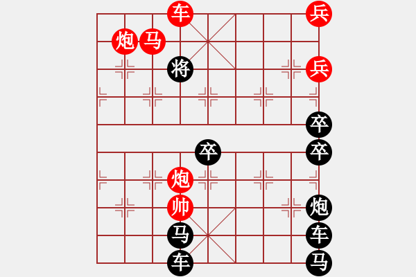 象棋棋譜圖片：《雅韻齋》【 中 華 高 速 】 秦 臻 擬局 - 步數(shù)：45 