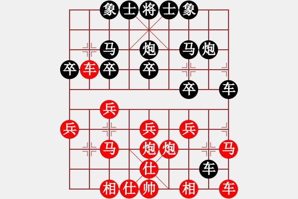 象棋棋譜圖片：wyg1947[紅] -VS- bbboy002[黑] - 步數(shù)：20 