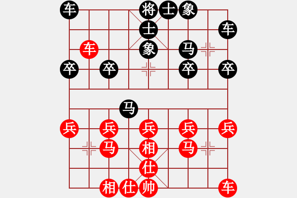 象棋棋譜圖片：徐嘉聞         先勝 閻文鵬         - 步數(shù)：20 