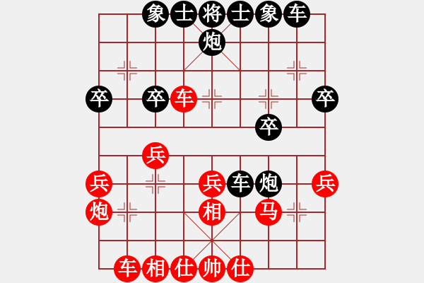 象棋棋譜圖片：怒刀(1段)-勝-一天一盤(2段) - 步數(shù)：30 