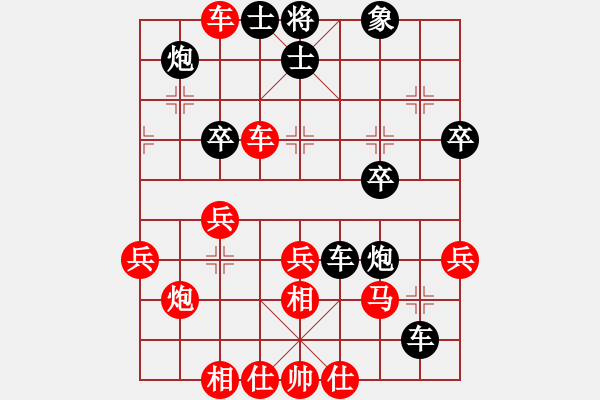 象棋棋譜圖片：怒刀(1段)-勝-一天一盤(2段) - 步數(shù)：40 