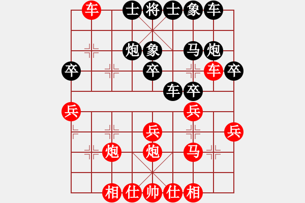 象棋棋譜圖片：風(fēng)雨揩同路(7段)-勝-正在找尋(5段) - 步數(shù)：30 