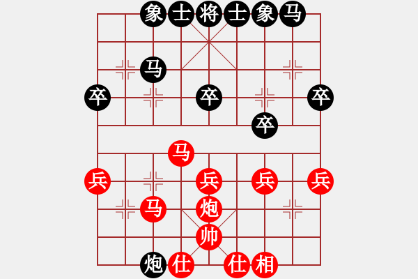 象棋棋谱图片：广东新供销天润 黄海林 和 四川成都龙翔通讯 孟辰 - 步数：30 