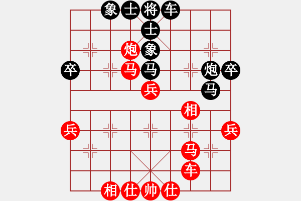 象棋棋譜圖片：妻疑(7段)-和-為棋瘋狂(3段) - 步數(shù)：41 