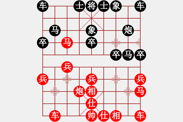 象棋棋譜圖片：負(fù)分太后 魚[紅] -VS- ☆紅蓮騎士☆[黑] - 步數(shù)：20 