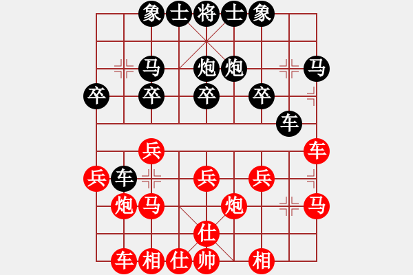 象棋棋譜圖片：心碎了無痕[453247476] -VS- 兩頭蛇[406039482] - 步數：20 