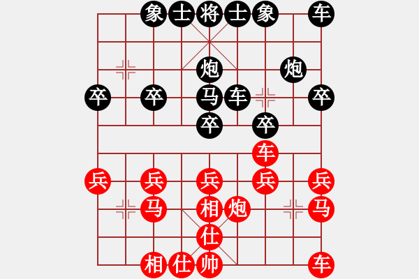 象棋棋譜圖片：石林[3092629904] -VS- 橫才俊儒[292832991] - 步數(shù)：20 