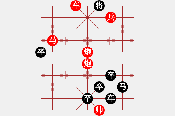 象棋棋譜圖片：【 疏影橫斜水清淺 暗香浮動(dòng)月黃昏 】 秦 臻 擬局 - 步數(shù)：49 