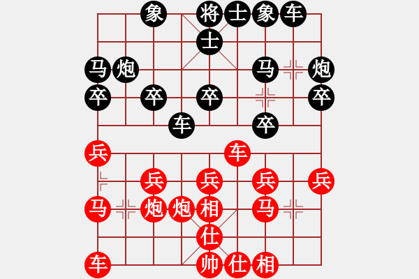 象棋棋譜圖片：不太完美[紅] -VS- 真愛一生[黑] - 步數(shù)：20 