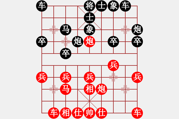 象棋棋譜圖片：仙居小飛[紅] -VS- 冬雪[黑] - 步數(shù)：20 