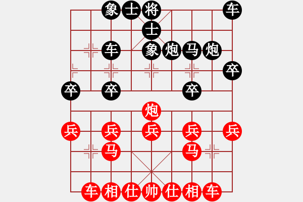 象棋棋譜圖片：中炮對補(bǔ)士過宮炮（紅勝） - 步數(shù)：20 