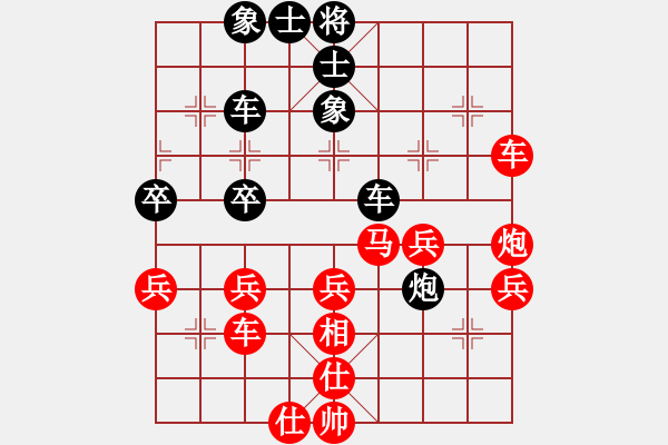 象棋棋譜圖片：中炮對補(bǔ)士過宮炮（紅勝） - 步數(shù)：40 