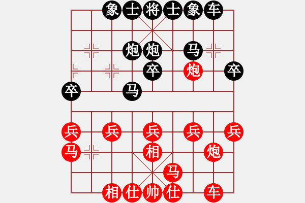 象棋棋譜圖片：愛忍情花（榮譽持大3）先負于斯為盛（棋圣3）202405111637.pgn - 步數(shù)：20 