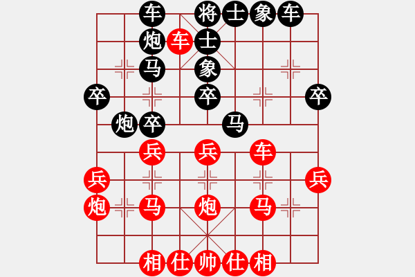 象棋棋譜圖片：無錫殺手(日帥)-和-北流沖沖(月將) - 步數(shù)：30 