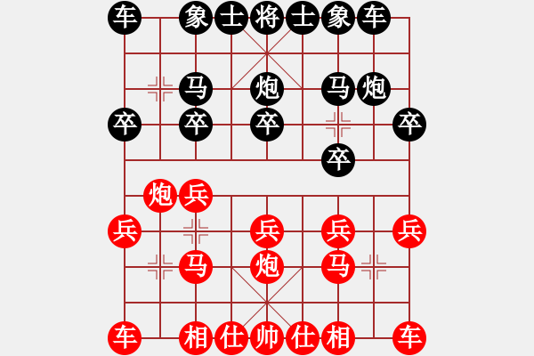 象棋棋譜圖片：第33局鐘珍先負(fù)董文淵 - 步數(shù)：10 